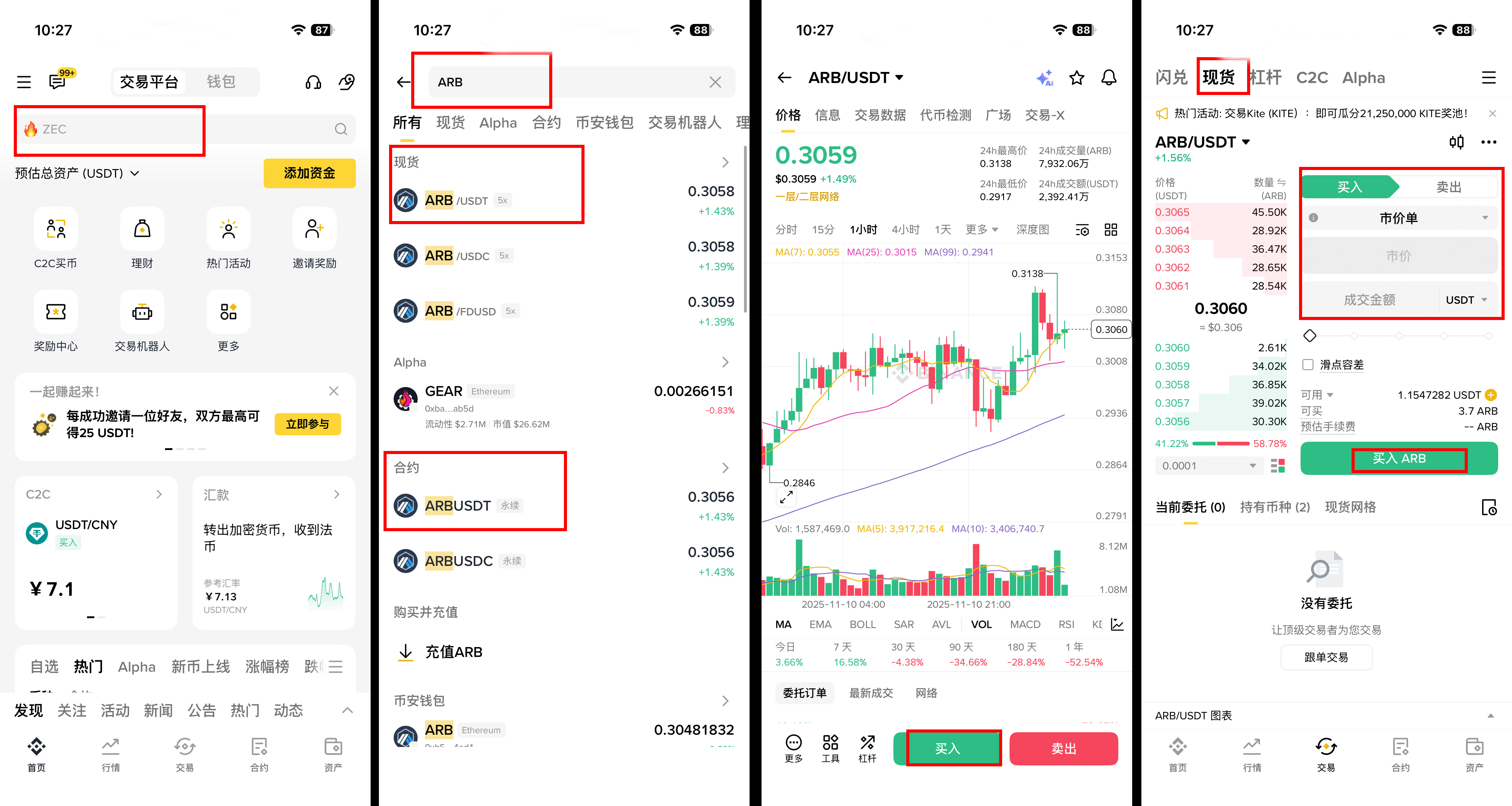 如何在币安现货市场购买 Arbitrum (ARB) 代币