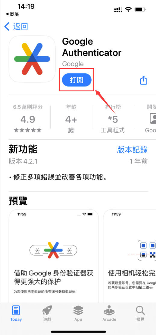欧易设置2FA 双重验证