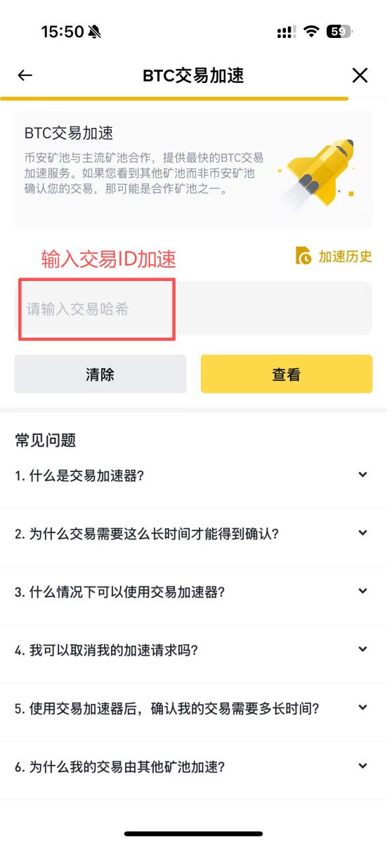 币安矿池挖矿教学