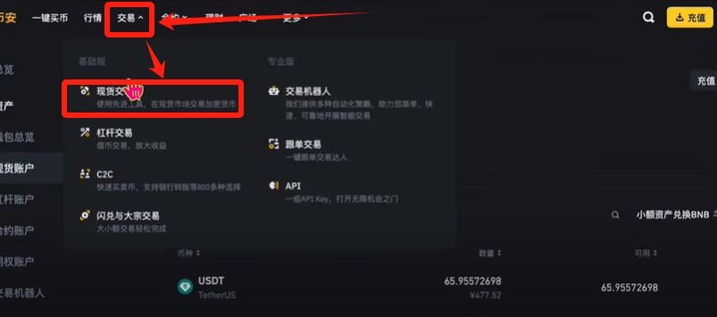币安提现人民币教程（PC电脑版）_图14
