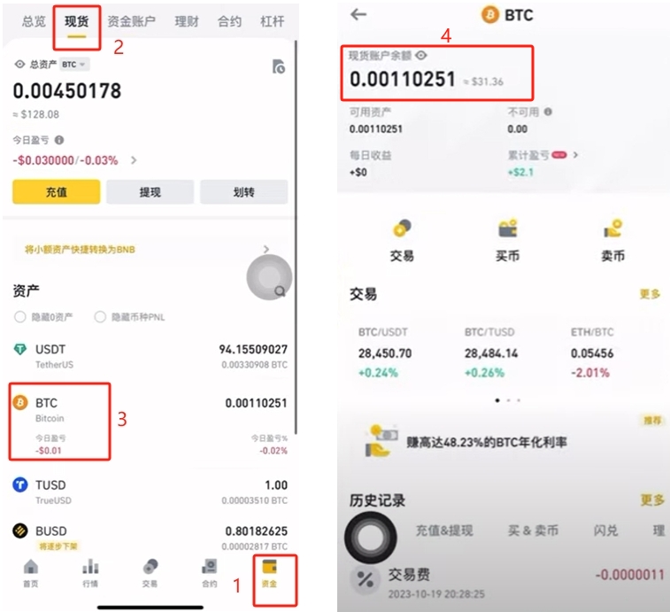买入和卖出BTC_图7