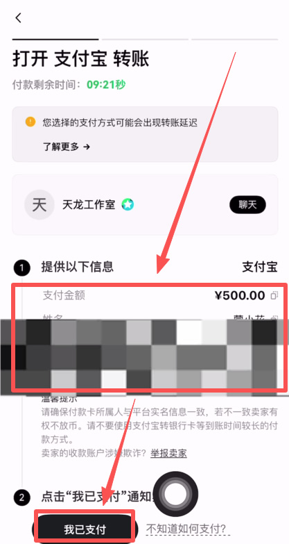 欧易购买USDT教程_图8