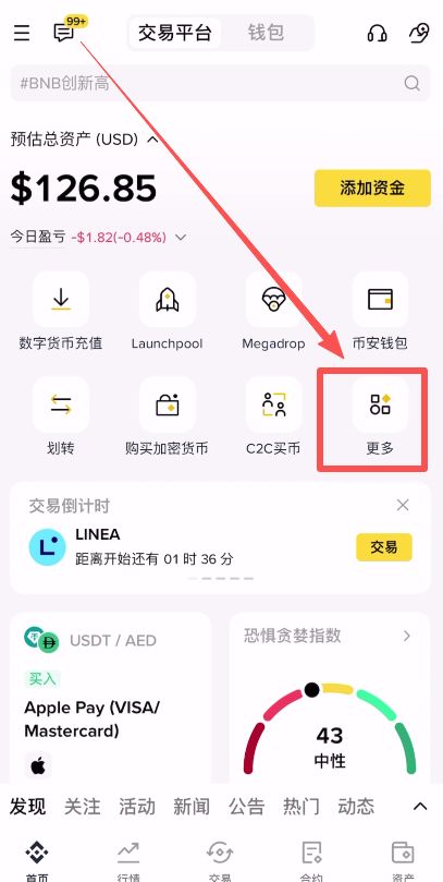 如何通过币安交易所进行链上赚币？