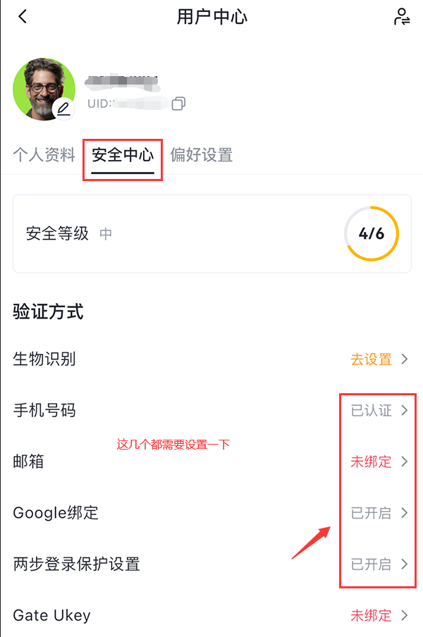 必做1:双重身份验证(2FA)_图3