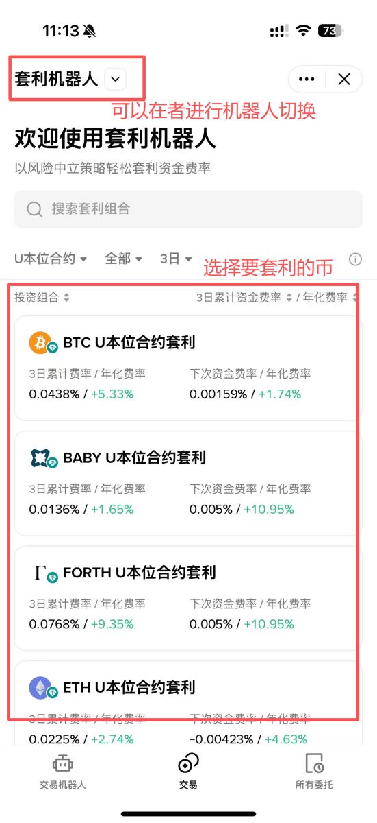 币安策略交易教学