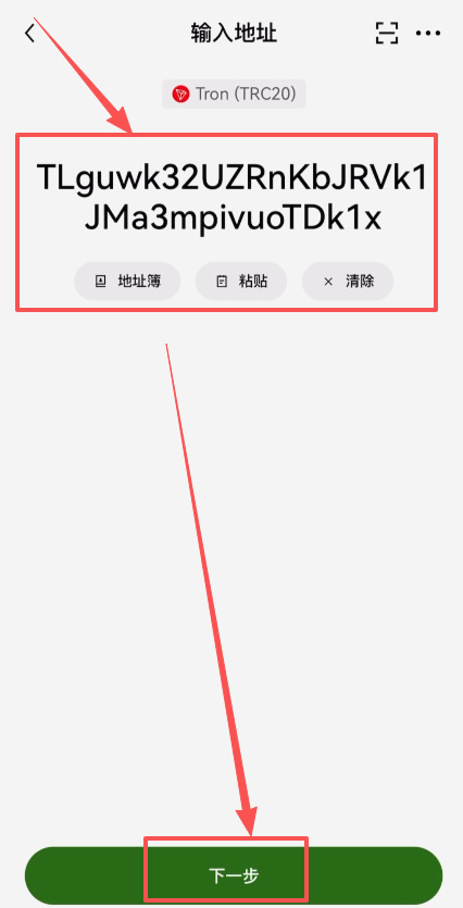 从欧易交易所提币到币安交易所教程_图9
