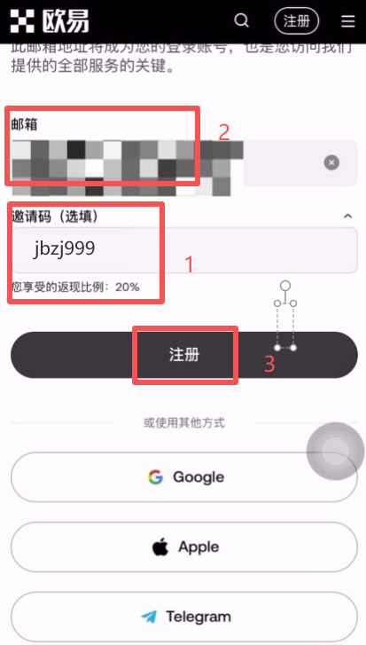 欧易新手注册教程_图2