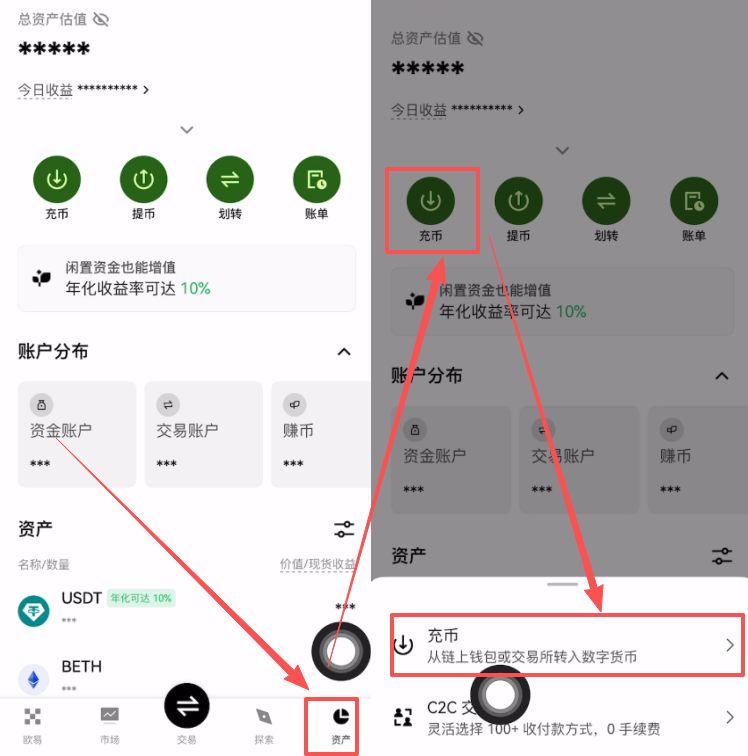 欧易APP链上充币步骤教程