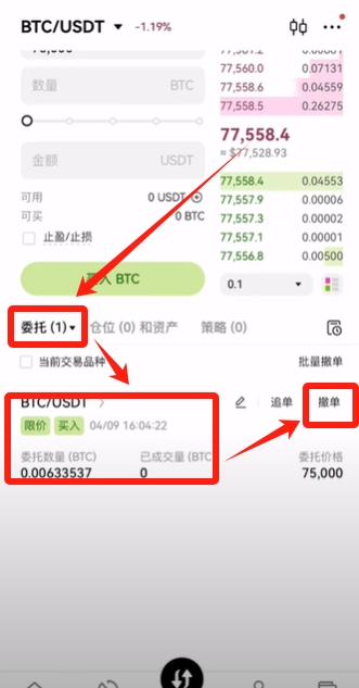 币安小荷包付款失败买不到U