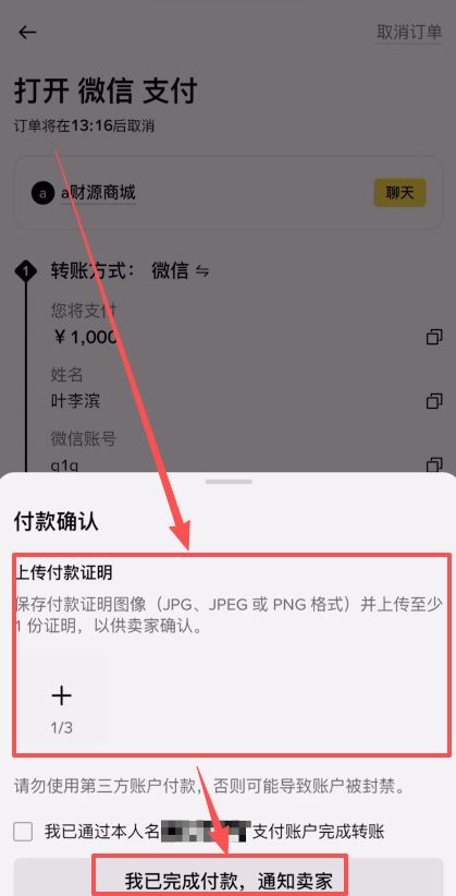 充值资产：USDT_图12