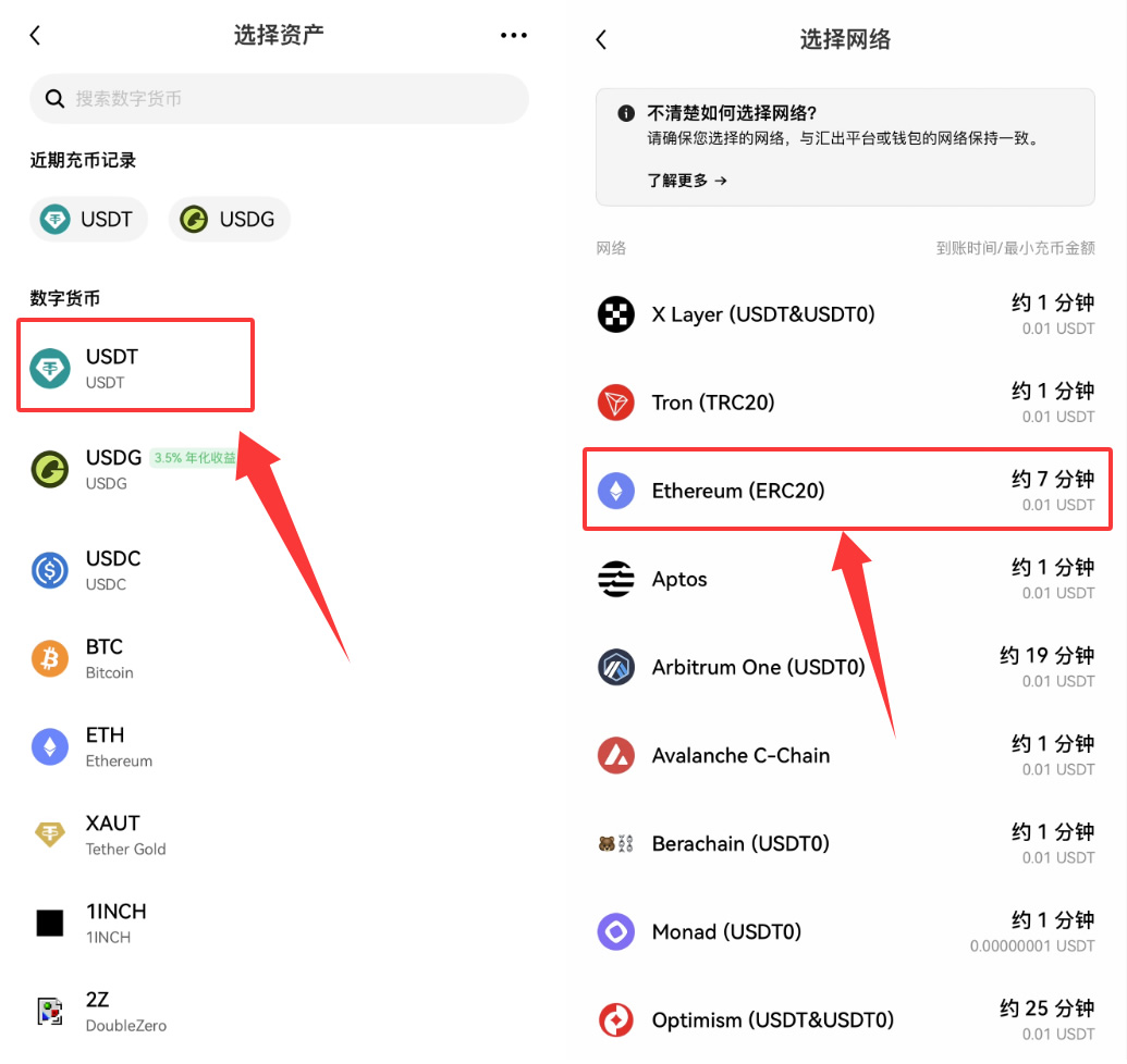 第1步：在欧易获取充值地址_图2