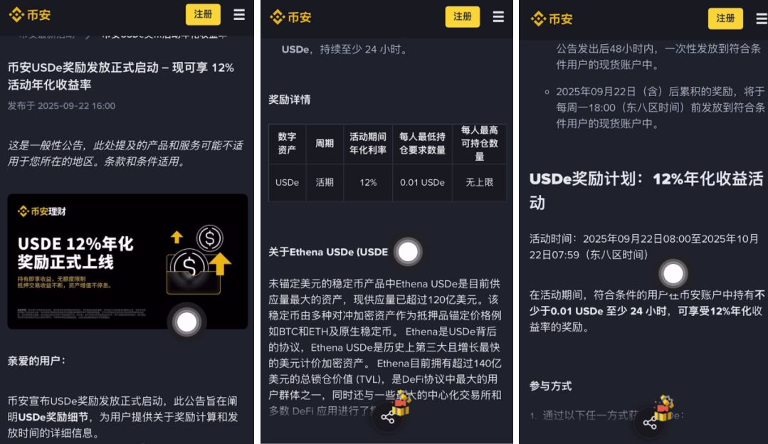 如何参与币安理财？_图2