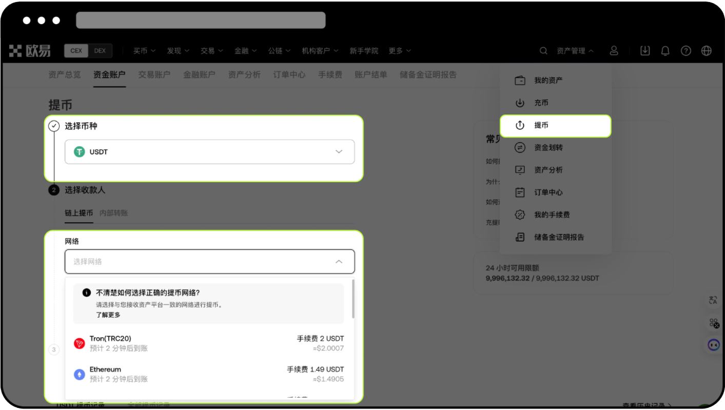 欧易不支持的币种处理方法