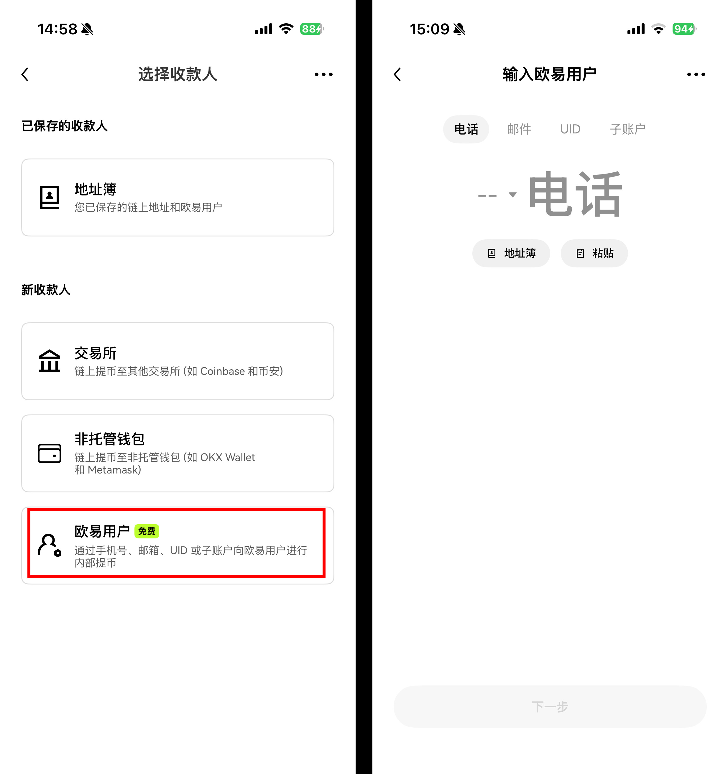 内部转账_图2