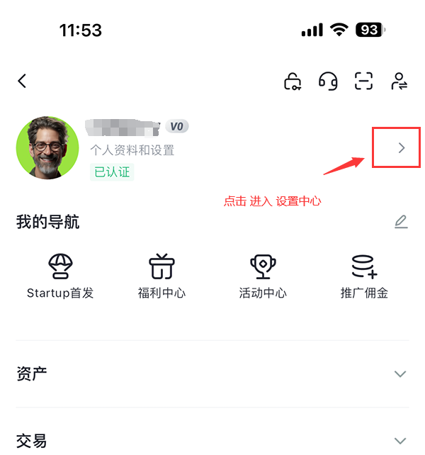 Gate交易所APP安全设置