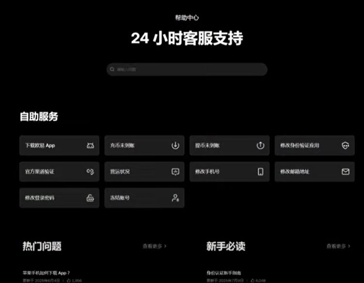为什么选择欧易_图8