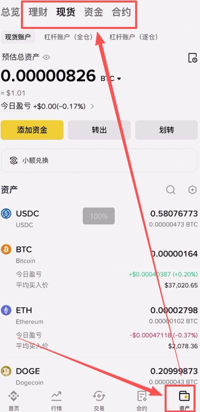 币安C2C交易教程（入金、提币、转账、微信支付宝使用教程）_图14