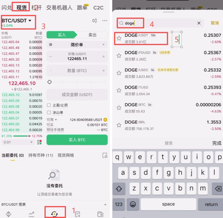 币安C2C交易教程（入金、提币、转账、微信支付宝使用教程）_图17