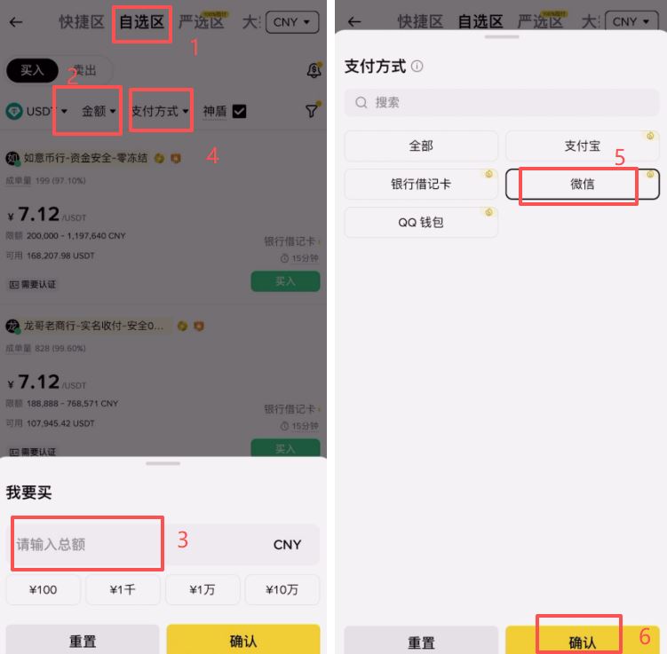 充值资产：USDT_图7
