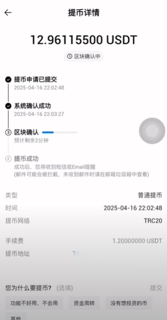火币APP如何提现和转账？_图13