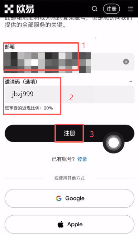 OKX新手账号注册流程_图2