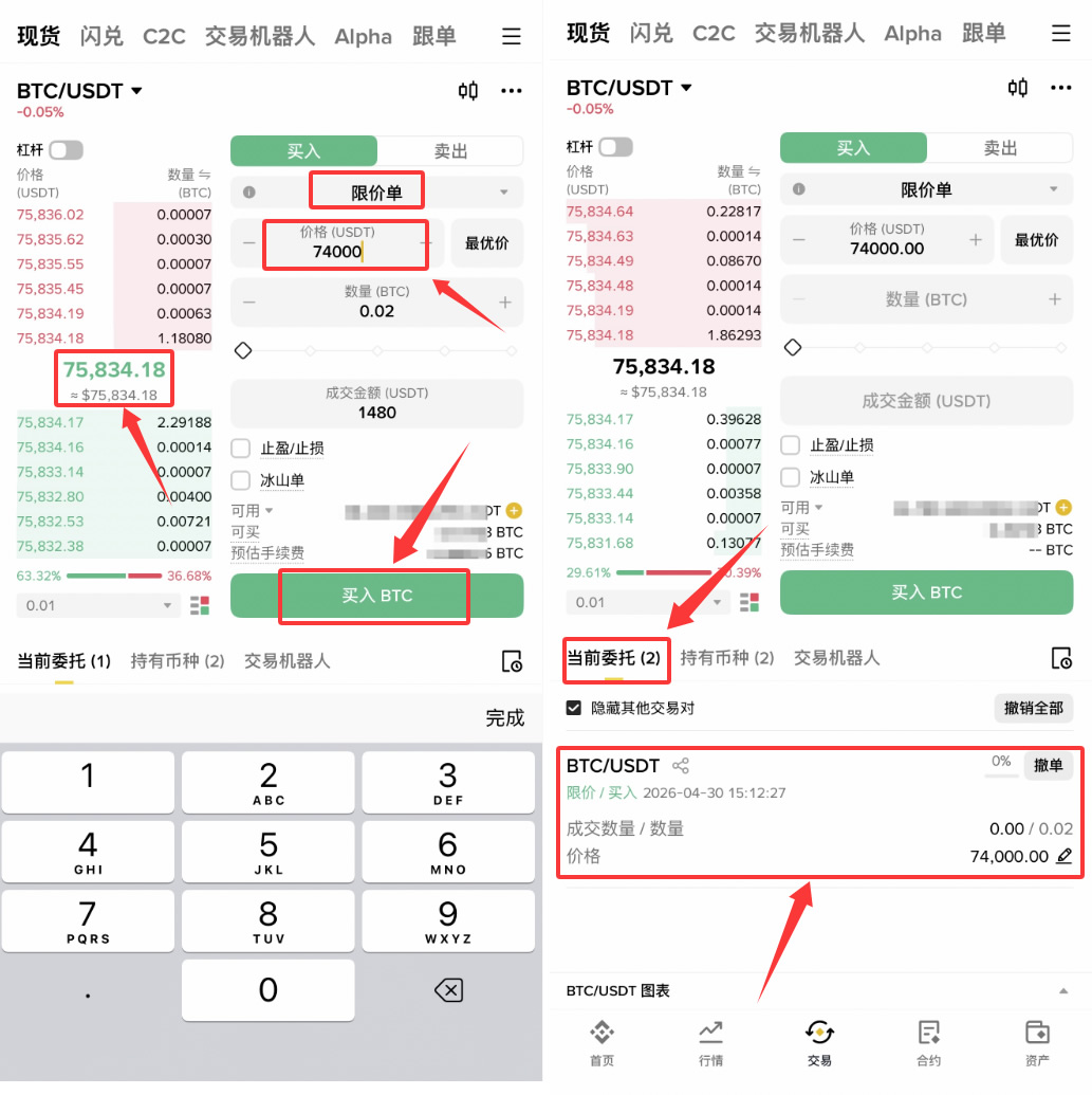 币安现货买卖怎么操作？从下单到成交的完整流程讲解