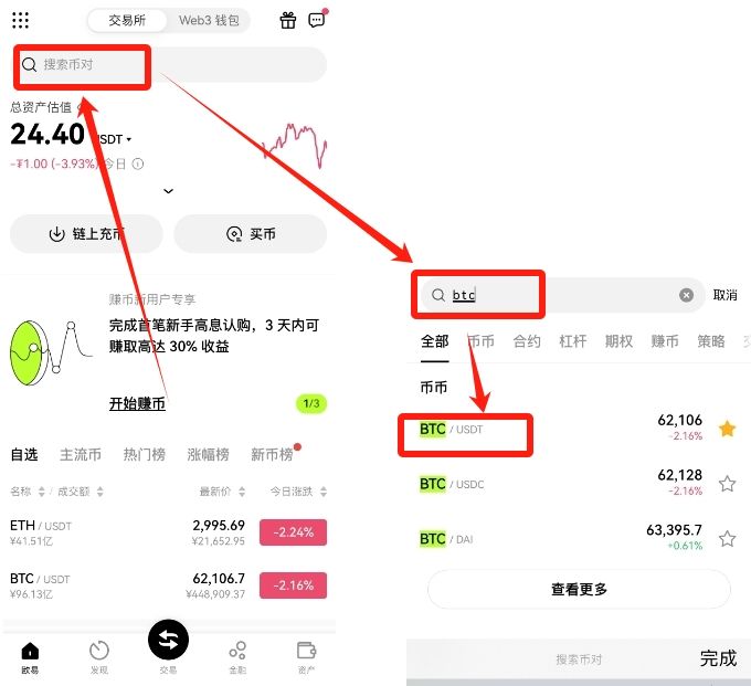 欧易购买数字货币