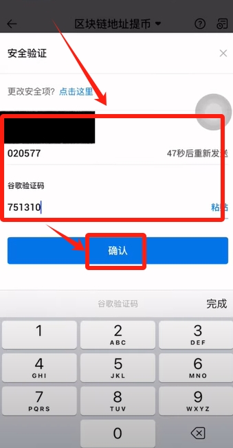 火币APP如何提现和转账？_图12