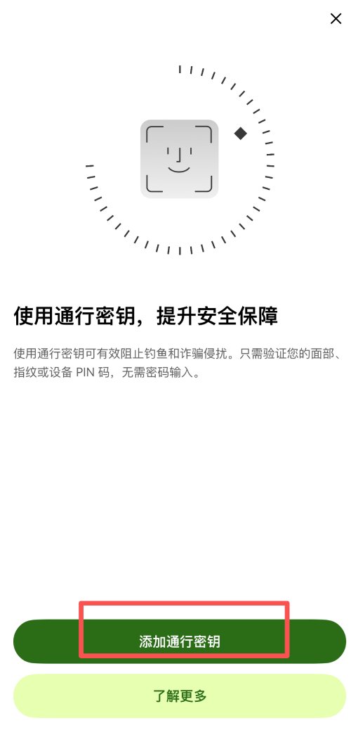 欧易新手注册教程
