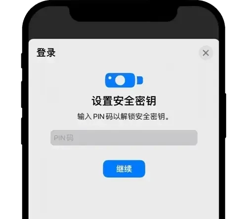 欧易绑定通行密钥