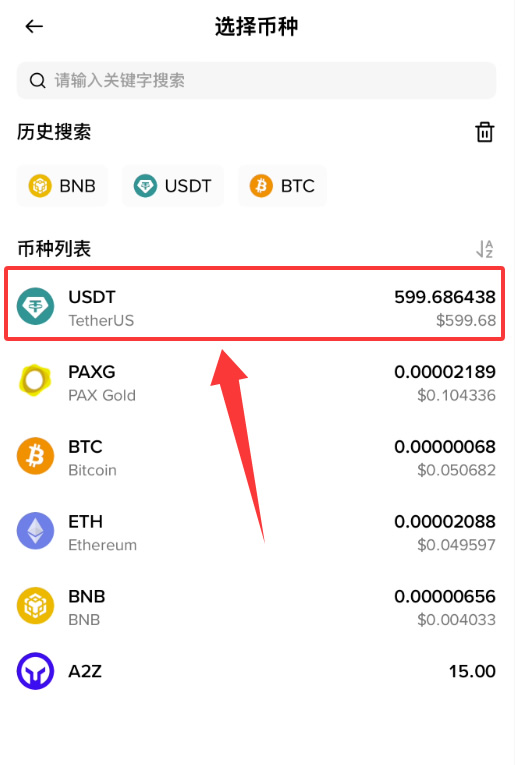第2步：在币安发起提现_图3