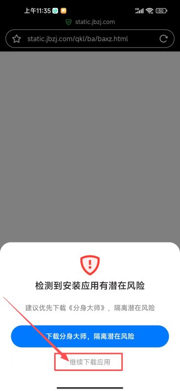 币安交易所直链下载教程_图2