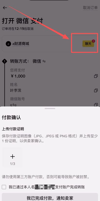 充值资产：USDT_图13
