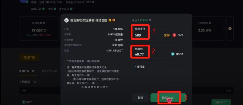 币安提现人民币教程（PC电脑版）_图8