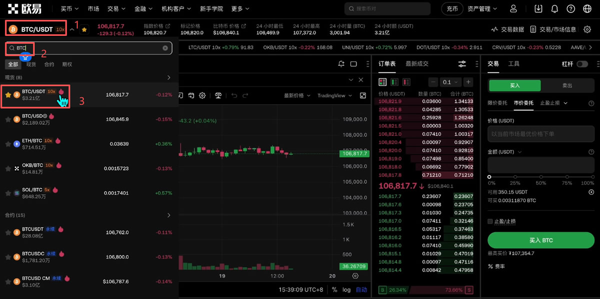 交易比特币教程_图5