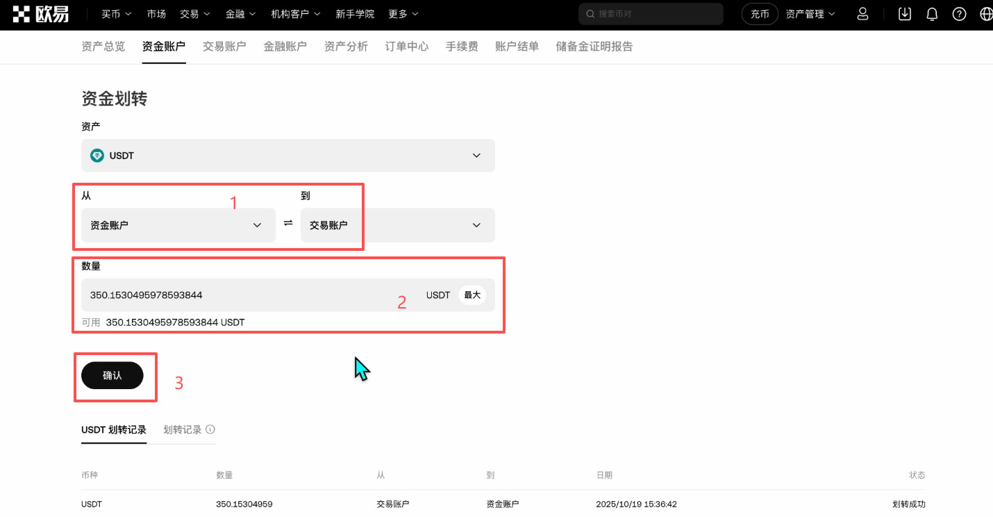 交易比特币教程_图3