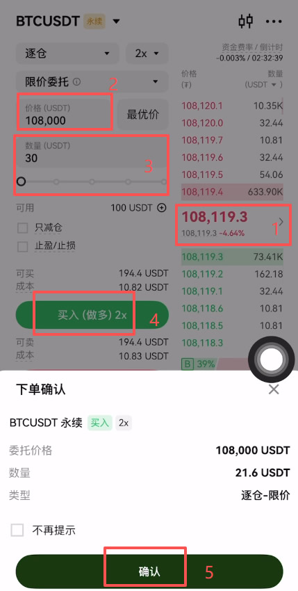 OKX合约交易怎么玩?_图8