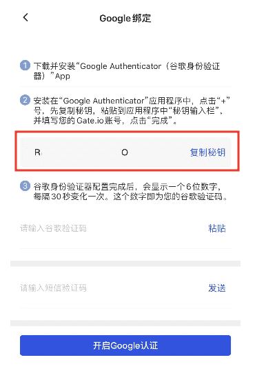 Gate交易所APP安全设置