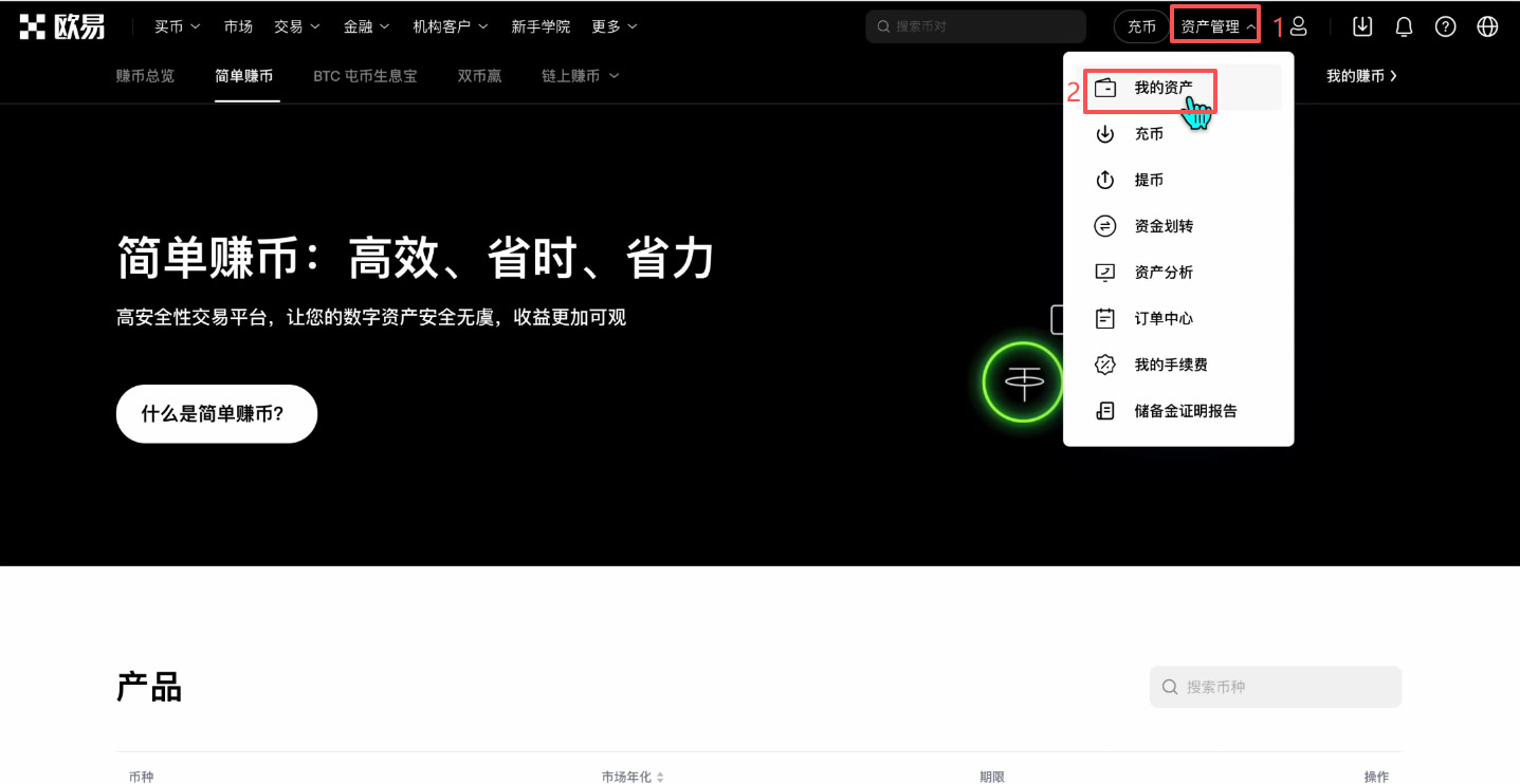 如何参与简单赚币?_图6