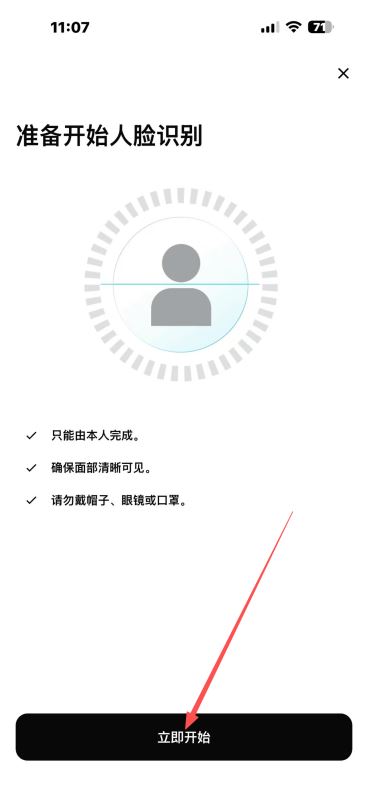 身份认证流程_图7