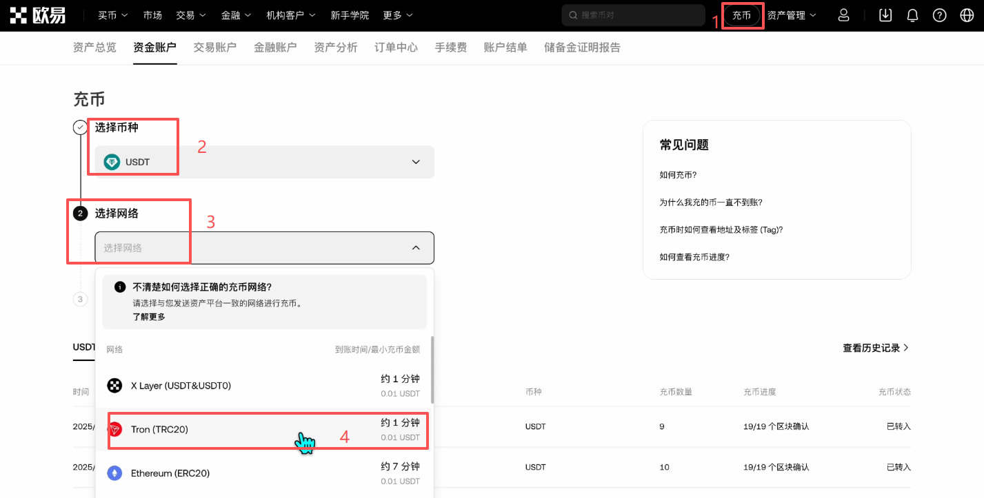 购买USDT操作流程_图11