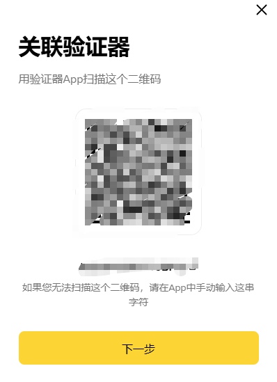 币安双重身份验证