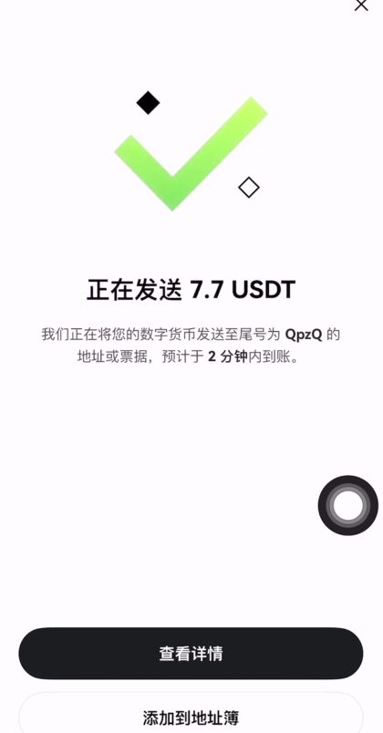 把欧易的USDT转到gate交易所(gate入金方法)_图10