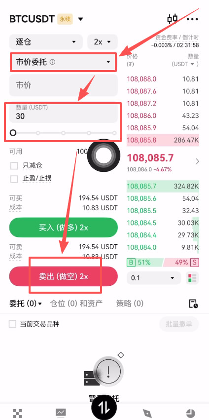 OKX合约交易怎么玩?_图10