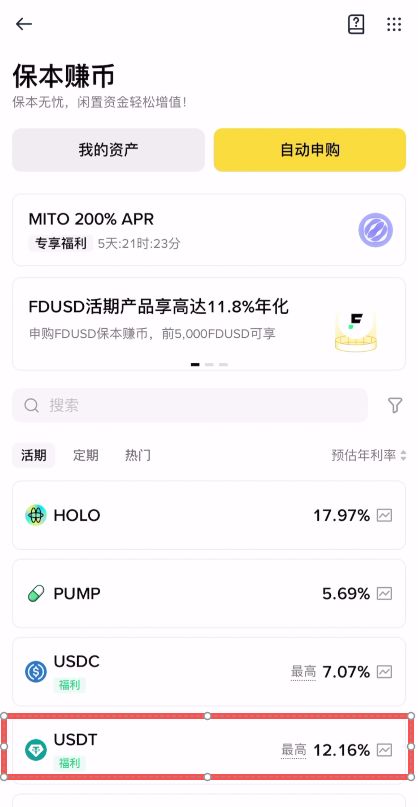 币安交易所的预估年利率是什么？