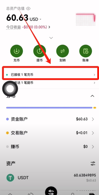 火币APP如何提现和转账？_图14