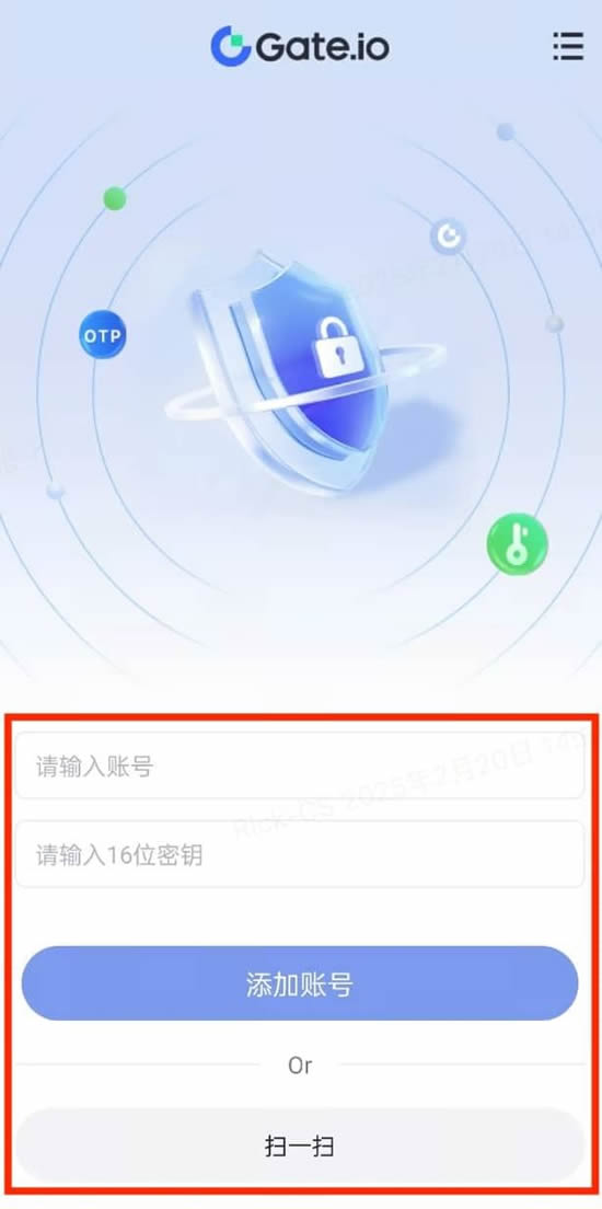 Gate交易所APP安全设置