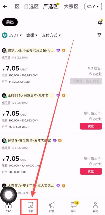 赔付流程_图3