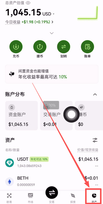 欧易购买USDT教程_图9