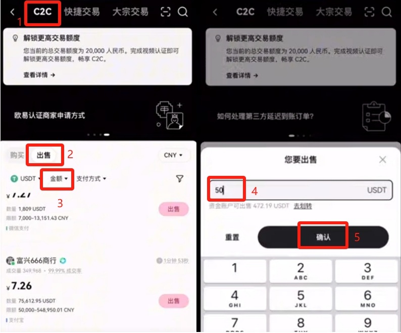 欧易USDT提现到微信